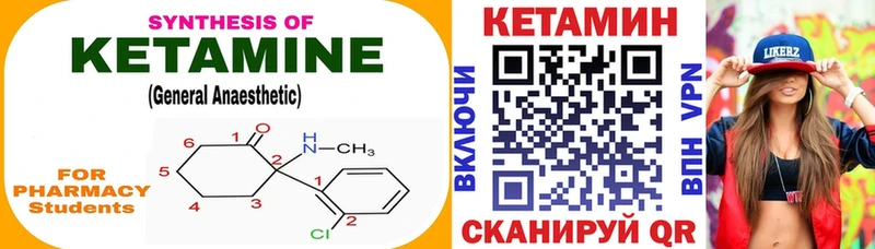 цены наркотик  Златоуст  Кетамин VHQ 